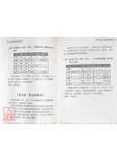 六爻疾病預測學(POD)