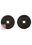八卦銅錢(方孔)