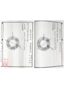 正宗九星法廿四山至寶全書(上下冊)