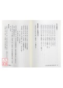 三元九宮紫白陽宅入神秘旨全書