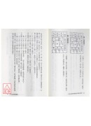 三元九宮紫白陽宅入神秘旨全書