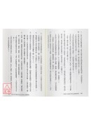 正宗三元法廿四山至寶全書