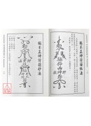 鳳陽絕學秘籙