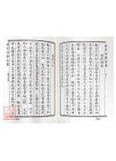 珍鈔遁甲三書