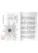 珍鈔遁甲三書