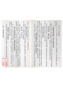 易卜正論-六爻神卦占斷訣