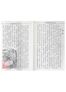 陰陽宅奇秘全冊