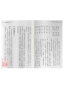 胡一鳴命理精論(1)