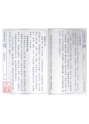 董公擇日要訣(諏吉新書)