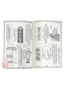 張三丰神秘奇書(POD)