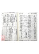 張三丰神秘奇書(POD)