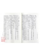 擇日秘本萬年通書