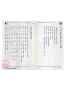 日課秘論全書(上、下)