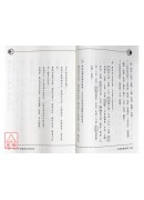 日課秘論全書(上、下)