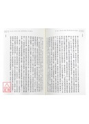 斗數執法