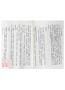 相學通鑑《五冊》