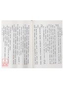 相學通鑑《五冊》