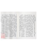 相學通鑑《五冊》