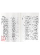 相學通鑑《五冊》