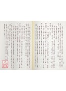 詳解法奇門