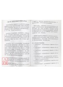 中華易經學院研究所-碩士論文特刊