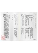 鬼谷子給現代人的啟示
