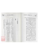 八字傳薪燈實例-格局與調候