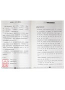 細說姓名學