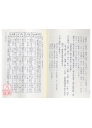 重編選擇通書(玉匣記)