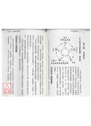 卦爻理用透析(三)卦爻教科書 占卦例篇