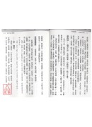 火珠林評註