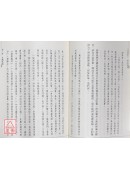 風水與村鎮