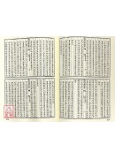 皇極經世書解外二種(精裝)