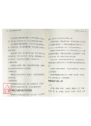 研究太陽星座的第一本書