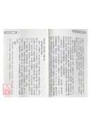 紫微斗數全書