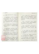 占星運用要訣