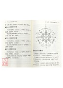 研究金星星座的第一本書