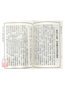 婚姻與創業之成敗(上下冊)