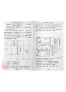 紫微斗數筆記本 副星篇 紫微 五術書籍 星僑網路書店