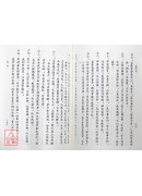 重編標點星學大成(上下冊)