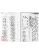 黃金策評註