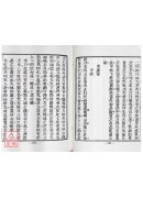 地理知本金鎖秘(上下冊)