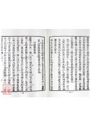 地理知本金鎖秘(上下冊)