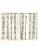 相徵．書法相人術、希世珍本鐵算盤(精裝)