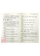 研究占星學的第一本書