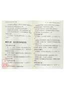 研究占星學的第一本書