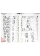 野鶴占卜全書新編