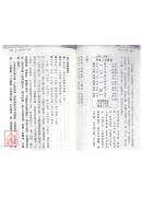 野鶴占卜全書新編