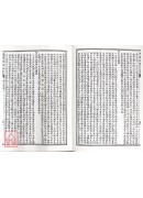 地理四秘全書十二種