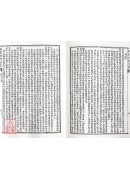 地理四秘全書十二種